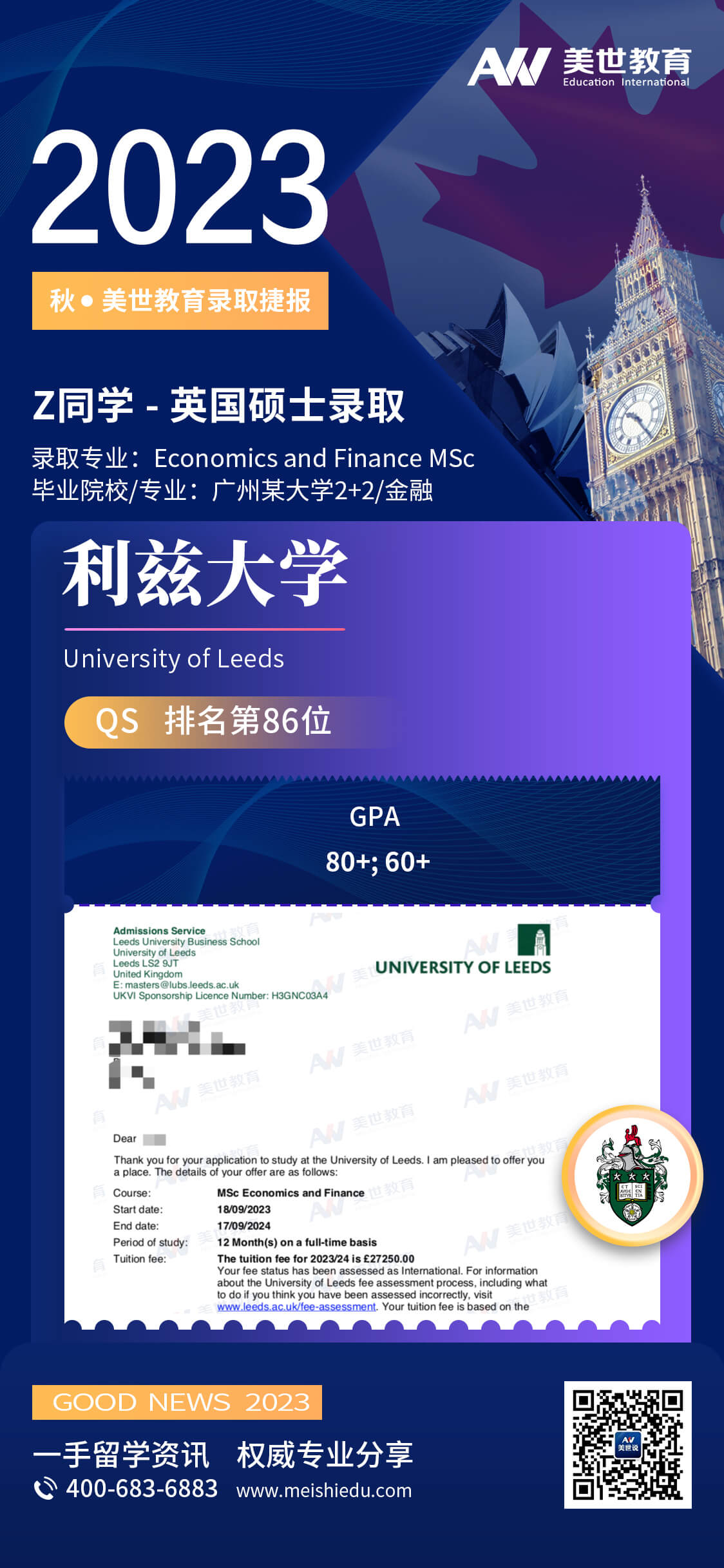 张泰然-利兹大学-经济学和金融 (1).jpg